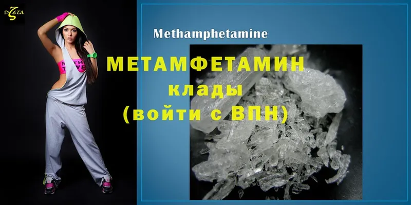 Первитин Methamphetamine  kraken рабочий сайт  Кулебаки 